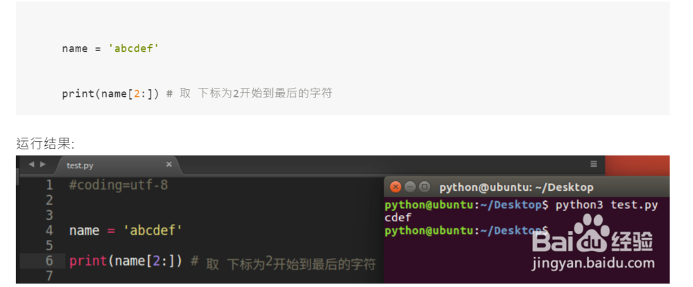 python中的字符串