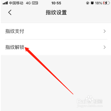 怎么开启云闪付指纹解锁？