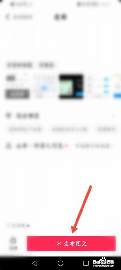 抖音图集应该怎样发布