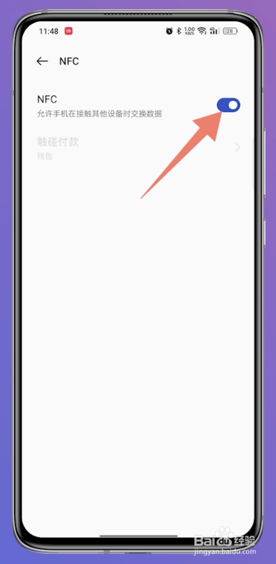 nfc功能在哪里打开