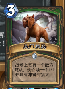 命运交响曲大乱斗胜率高的卡组(炉石传说)