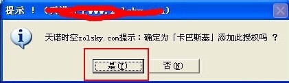 卡巴斯基2014用授权文件KEY激活的方法