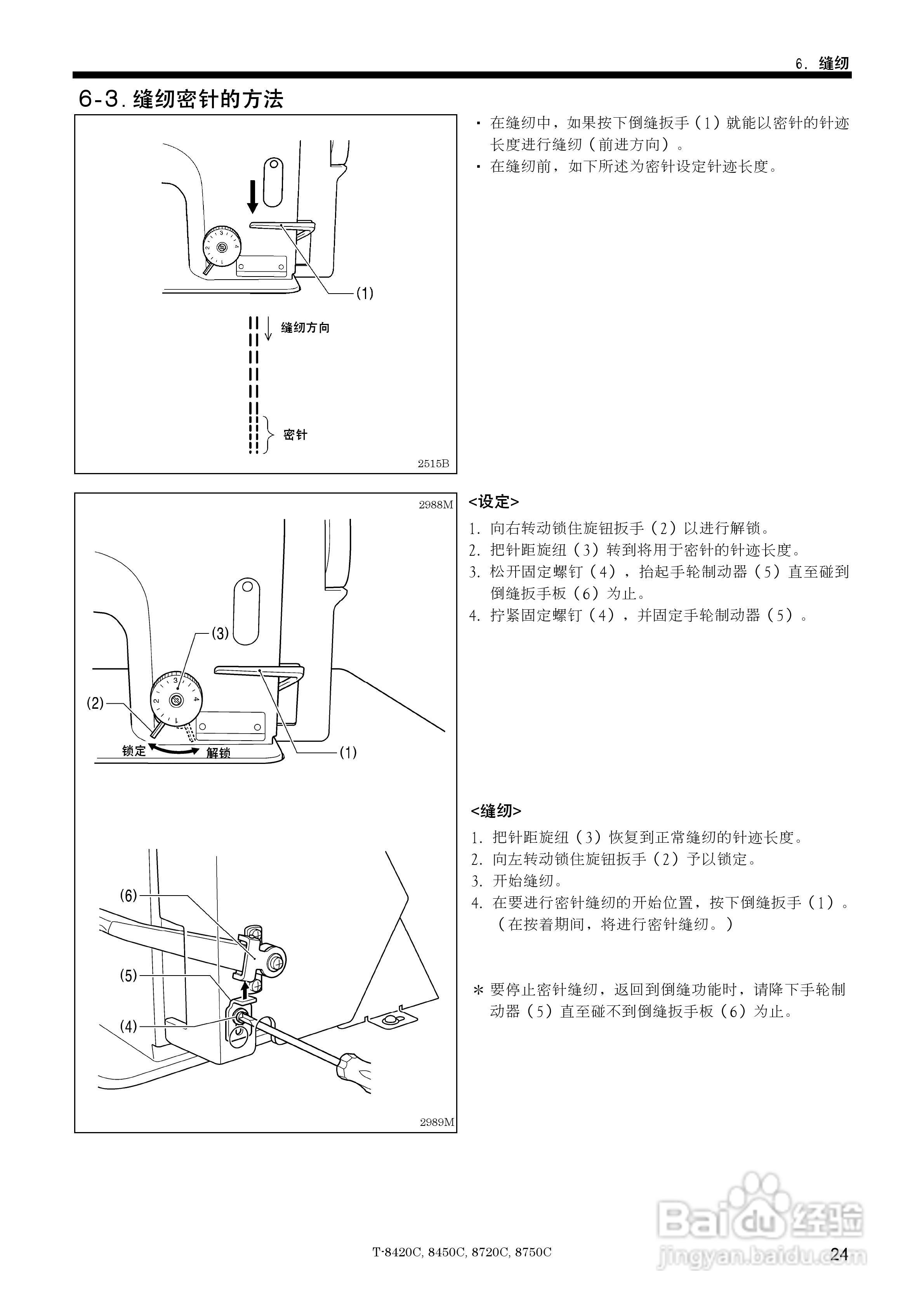 brother T-8450C缝纫机说明书:[4]