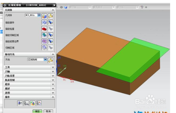爬面 加工 去除 多余 的刀轨