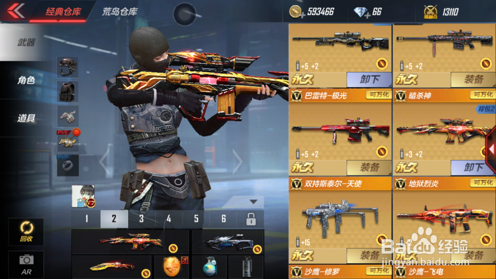 枪战王者世界boss战争巨兽怎么打