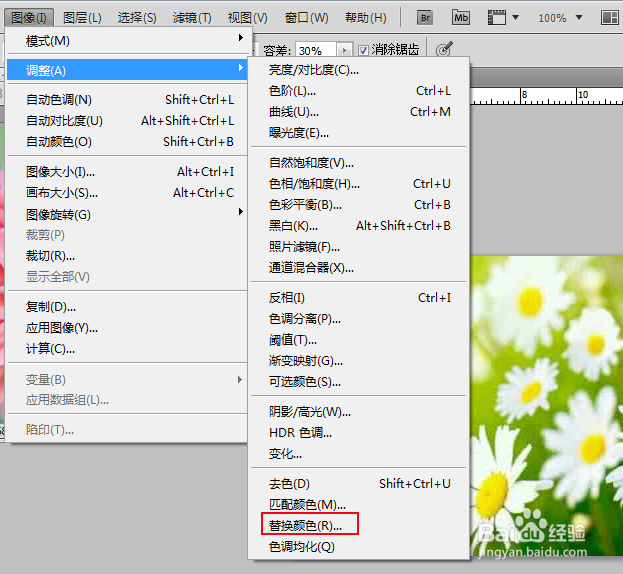 ps如何使用替换颜色?