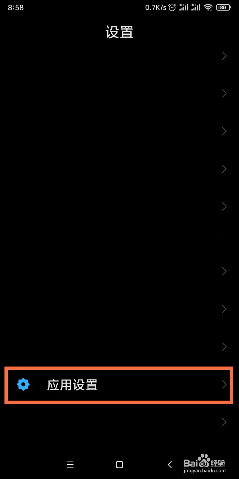 如何双开手机应用app