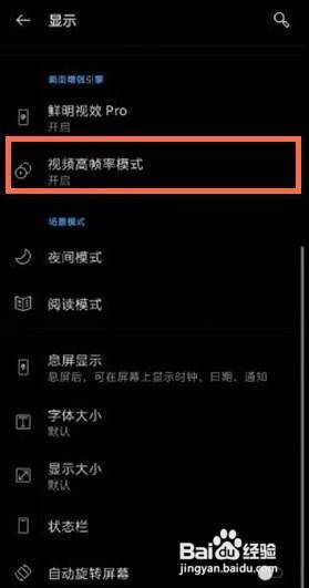 一加8pro怎么提高视频播放清晰度