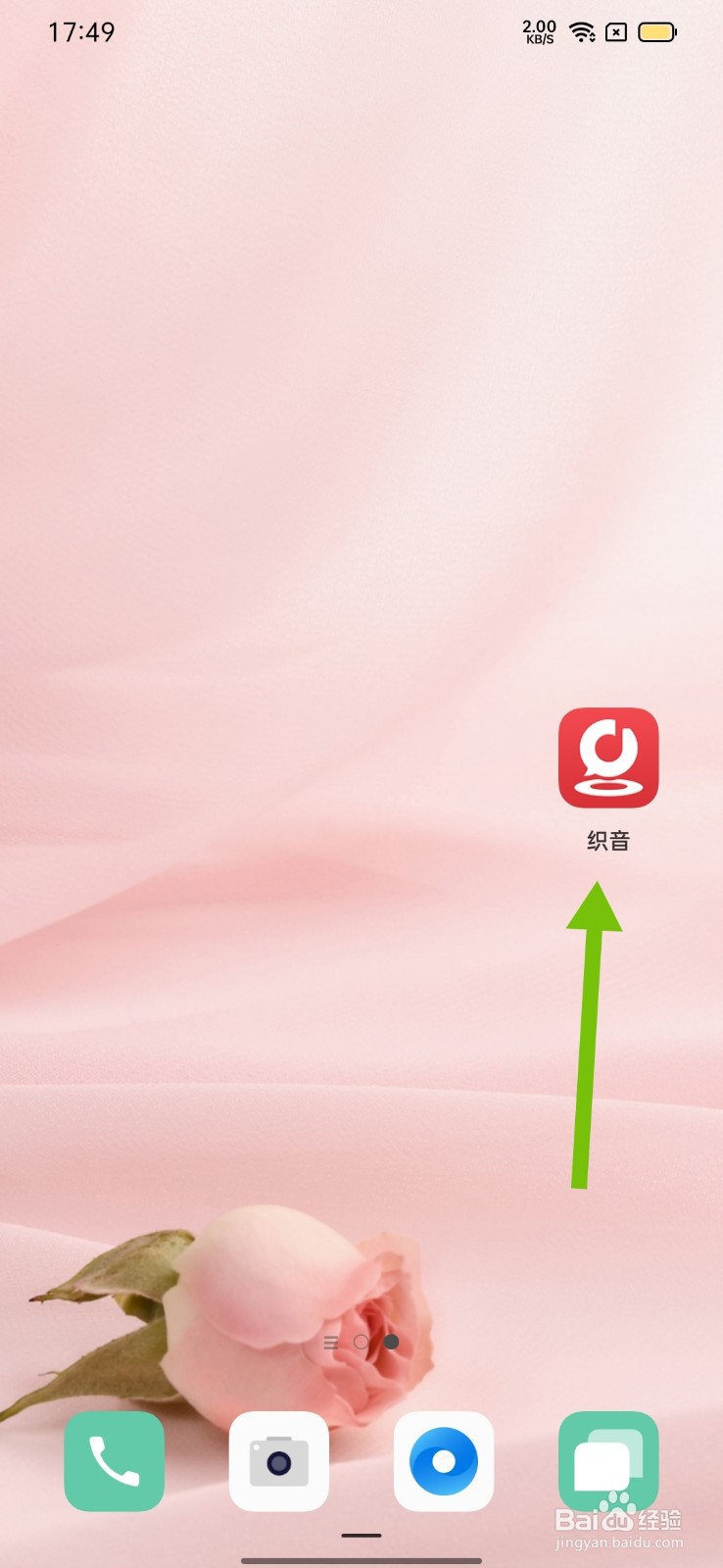 织音怎么注销账号