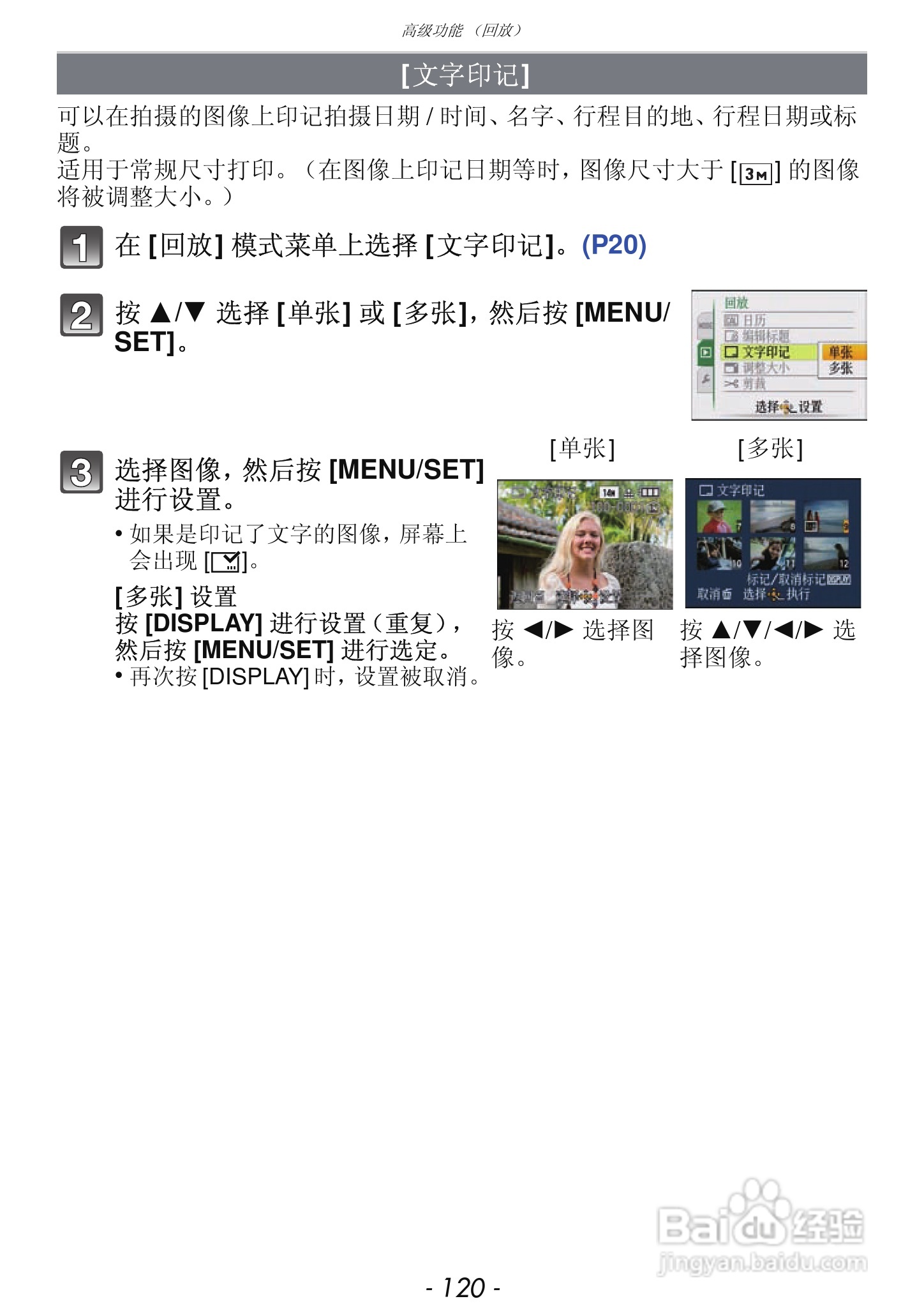 松下DMC-FX68GK数码相机使用说明书:[12]