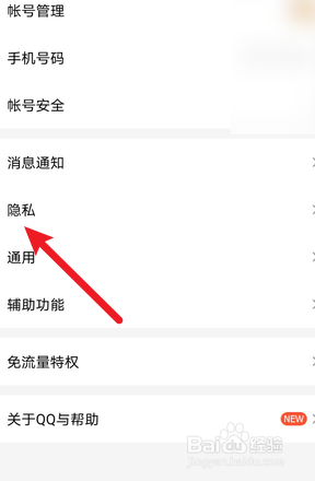 qq怎么关闭个性签名同步到说说