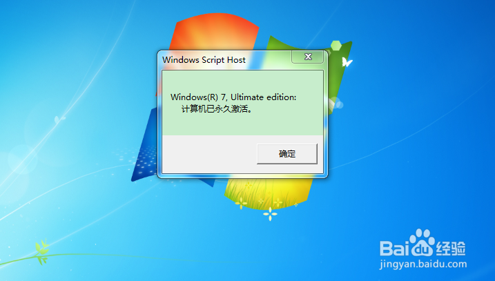 windows7 一键免费正版!