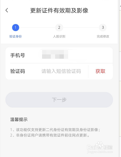 如何更新广发信用卡证件有效期及影像