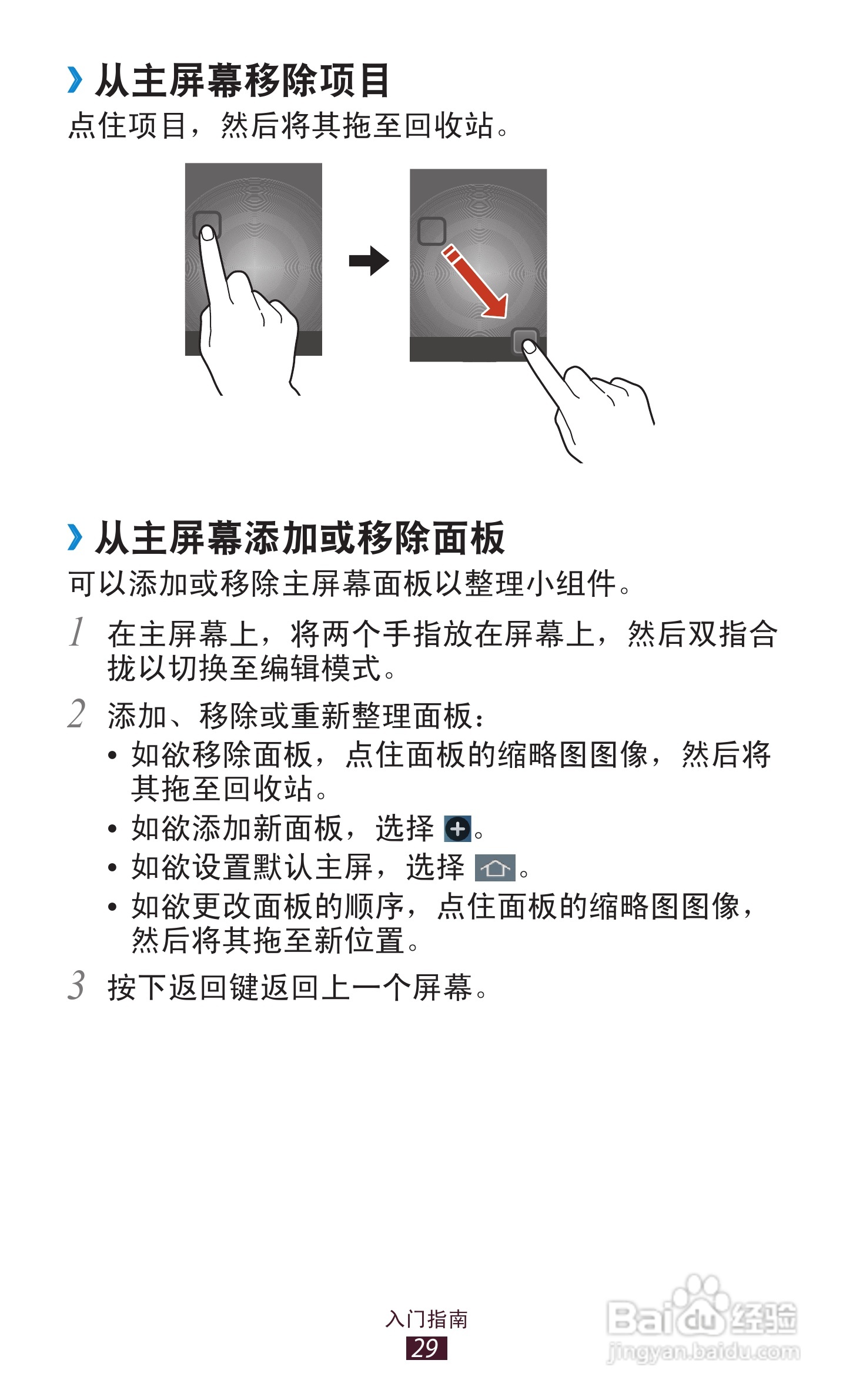 三星GT-S7562手机说明书:[3]