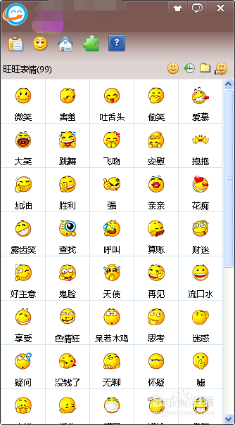 如何在QQ里使用旺旺表情
