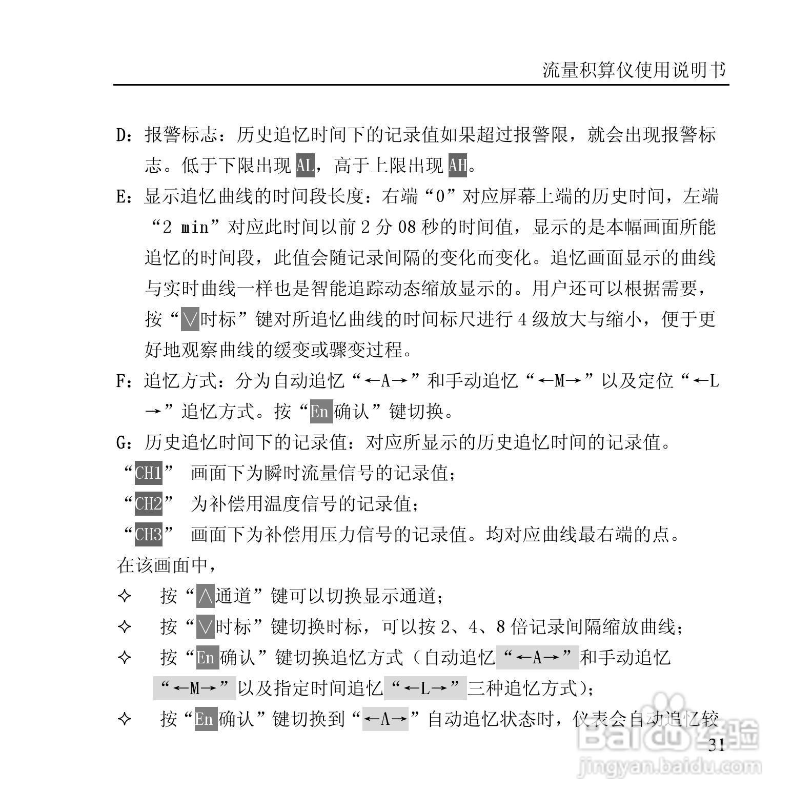 RLJ-2000B流量积算仪说明书:[4]