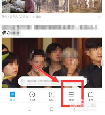 如何将小米手机浏览器标识设置为Ipad