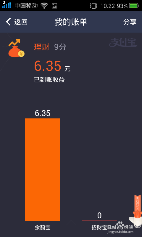 手机支付宝钱包怎么查看十年账单