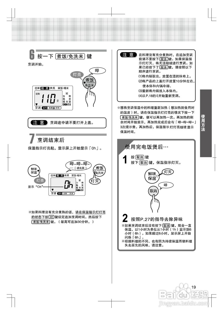 虎牌电饭煲jklt说明书图片