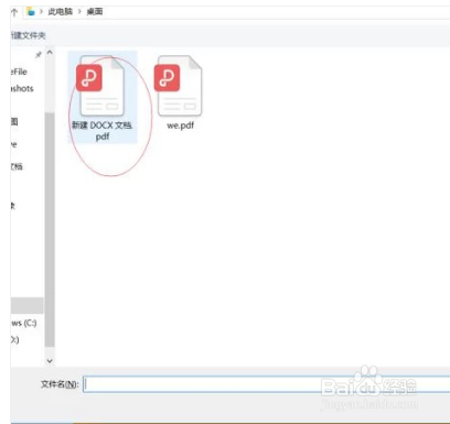 怎样将pdf转换成ppt文件呢