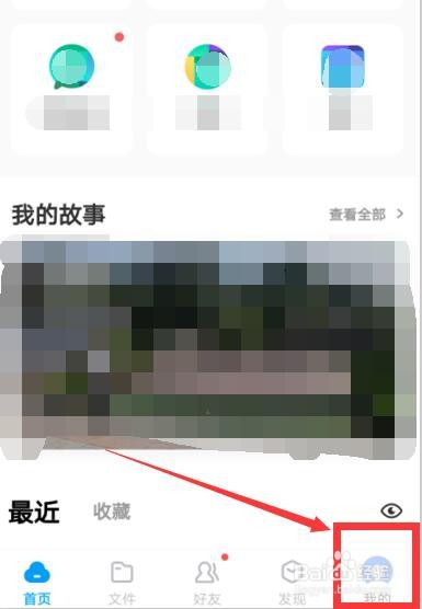 手机百度网盘下载的文件在哪里