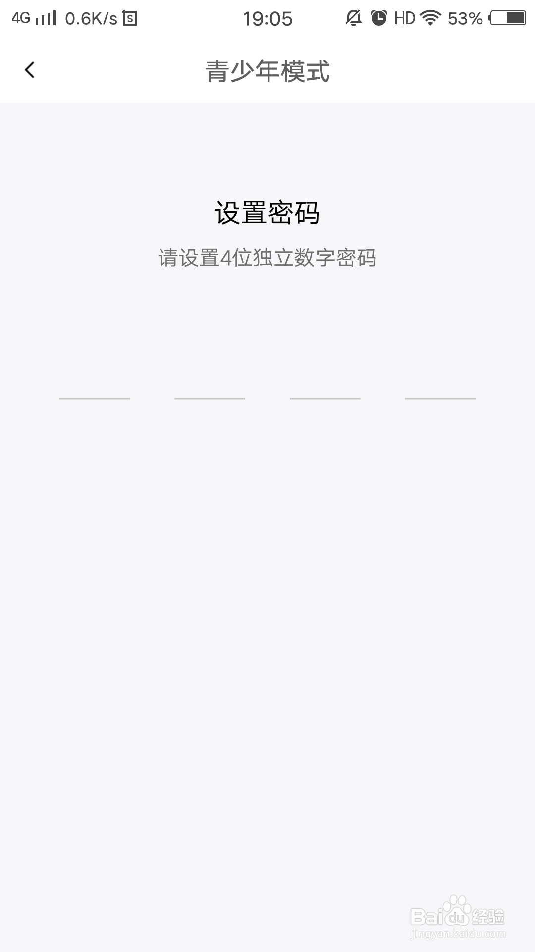 轻语怎么开启青少年模式