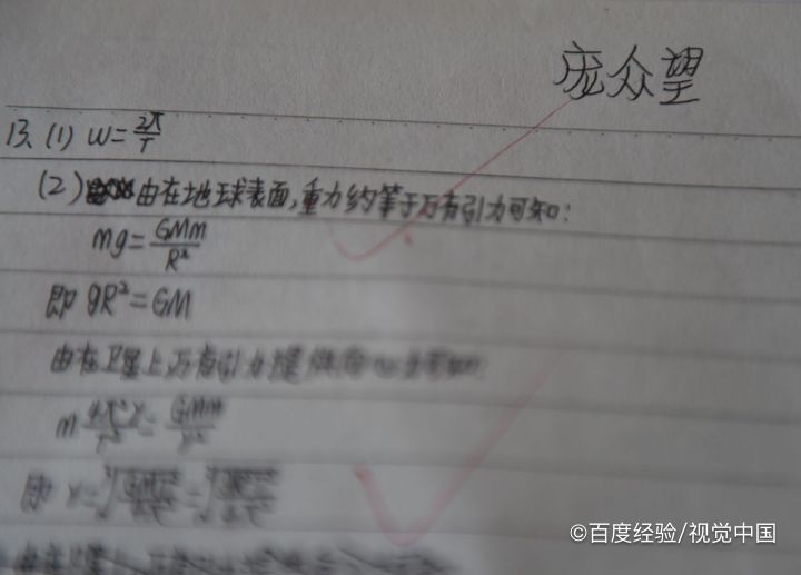 高三如何提高文综成绩