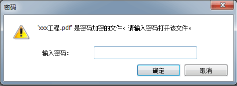 怎么给PDF文件加密