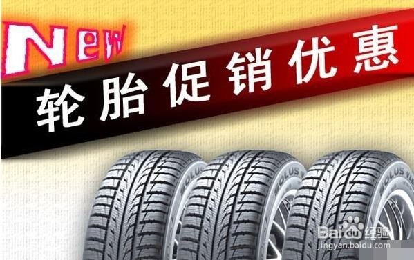怎么推销轮胎