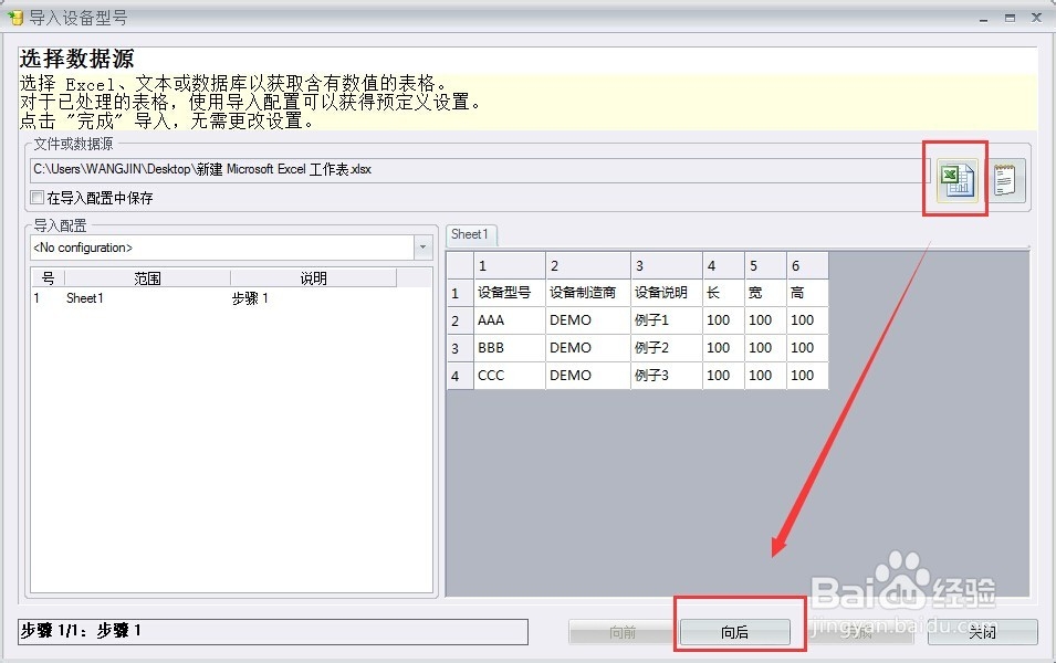 elecworks的设备型号数据库怎么批量导入