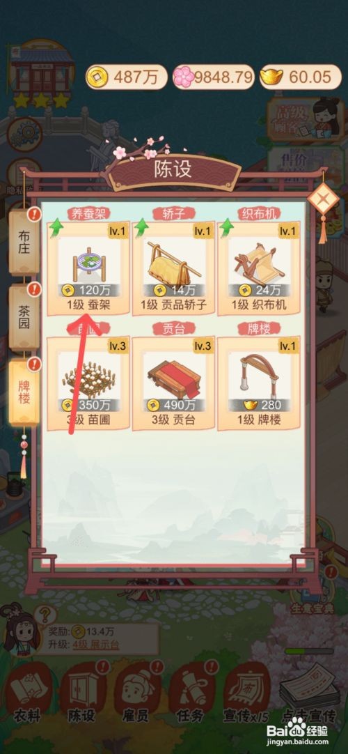 一品布庄如何给牌楼内的参加省级