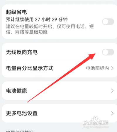 华为手机给苹果手机充电