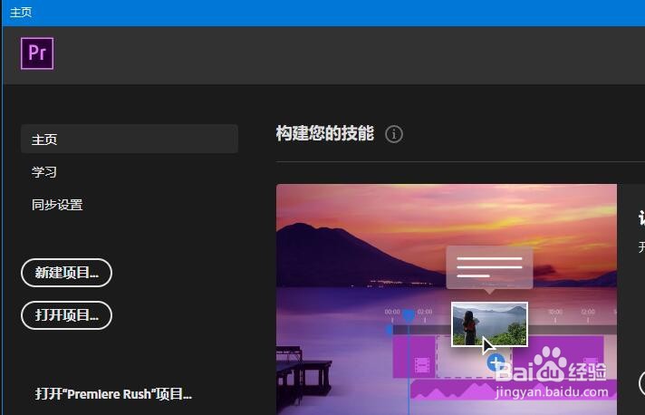 PR节目监视器如何前进一帧