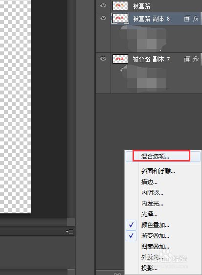 photoshop怎么文字做3D效果