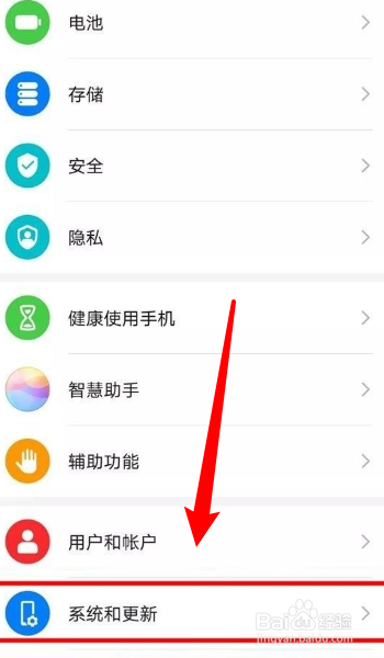 华为mate30pro怎么设置导航键