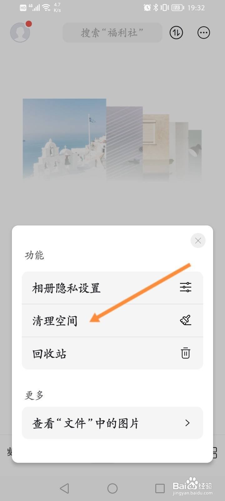 阿里云盘怎么清理云端重复照片