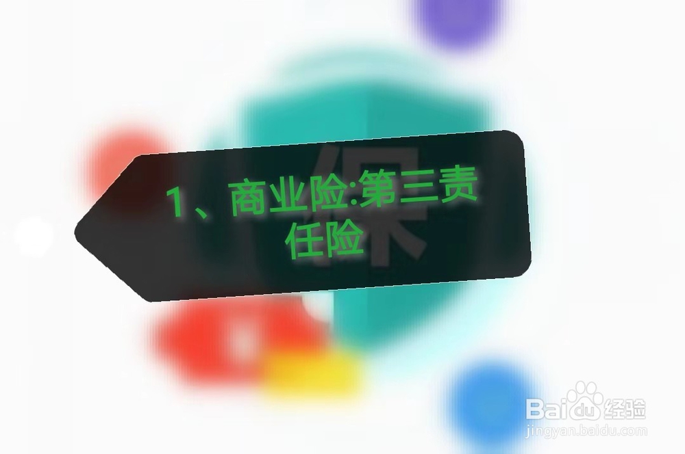 车险怎么买最划算