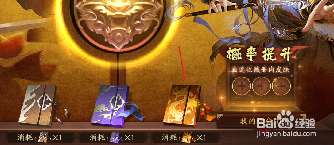 三国杀十周年武将皮肤如何抽取