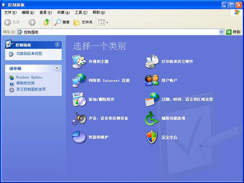 怎样打开Windows XP自带的防火墙