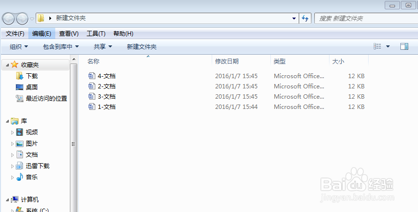 word 多文件合并