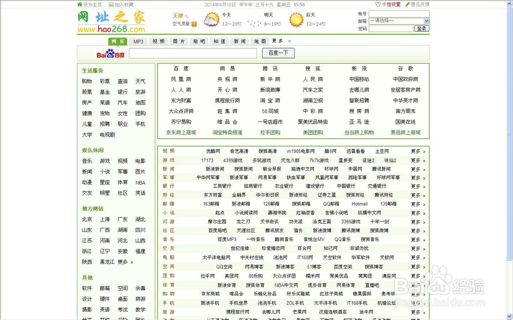 win7最小的电脑浏览器的使用方法