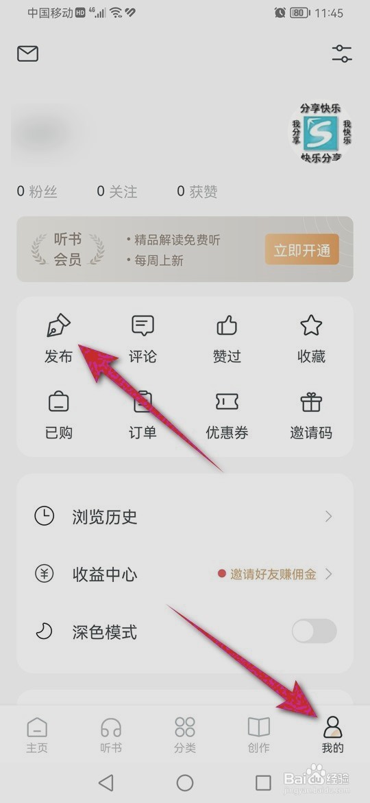 典读到哪发布随笔