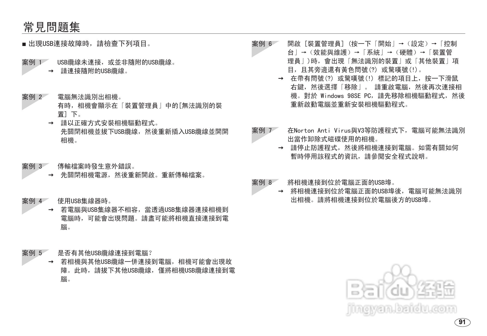 三星NV24HD数码相机使用说明书:[10]
