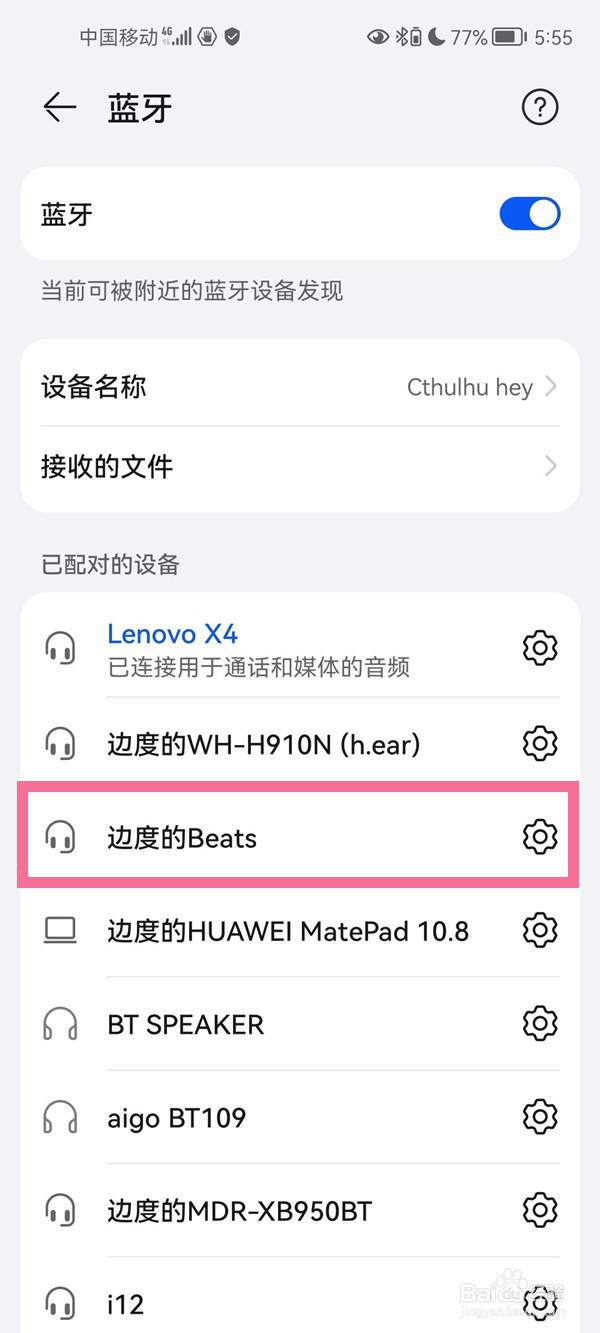 beats studio buds如何连接安卓手机