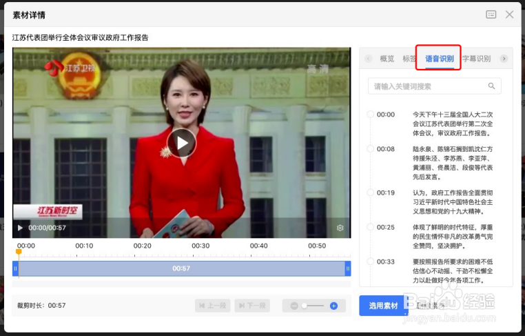 如何给视频一键加字幕