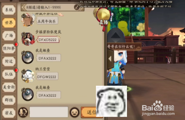 阴阳师庆典邀请码大全