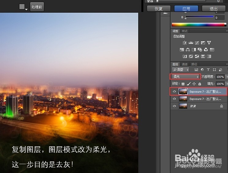 简单三步做出创意移轴效果