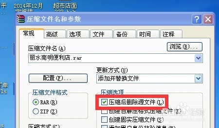 如何创建自解压格式的压缩文件
