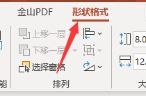 如何去除PowerPoint中图形的边框？