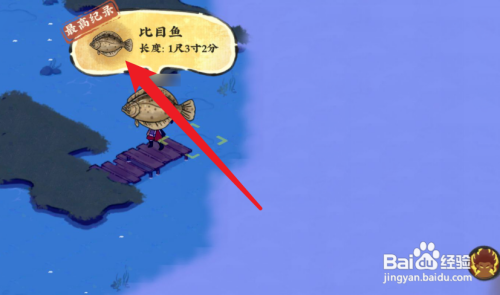 仙山小农比目鱼如何钓